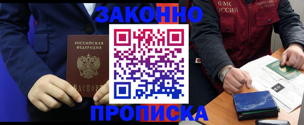 временная регистрация надежно в Нефтекамске