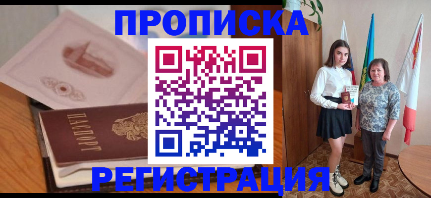 временная регистрация госуслуги в Нефтекамске