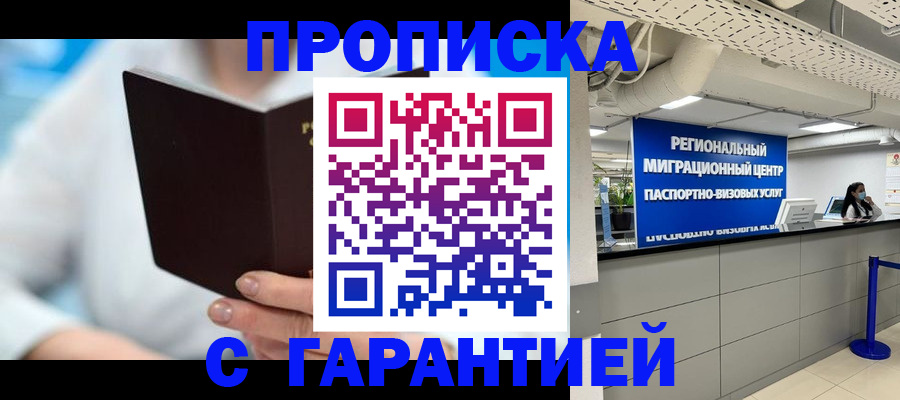 прописка паспорт в Нефтекамске