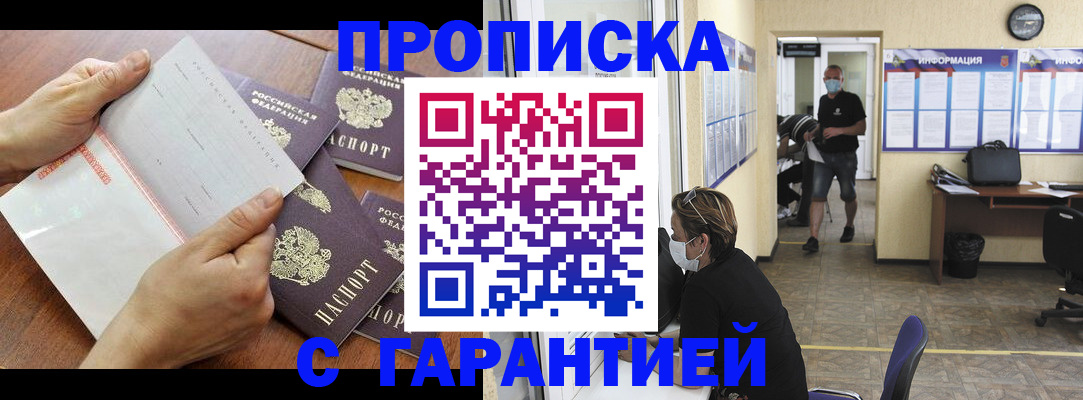 временная регистрация адрес в Нефтекамске