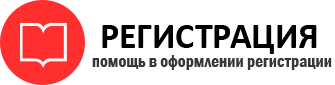 прописка в Нефтекамске id945888